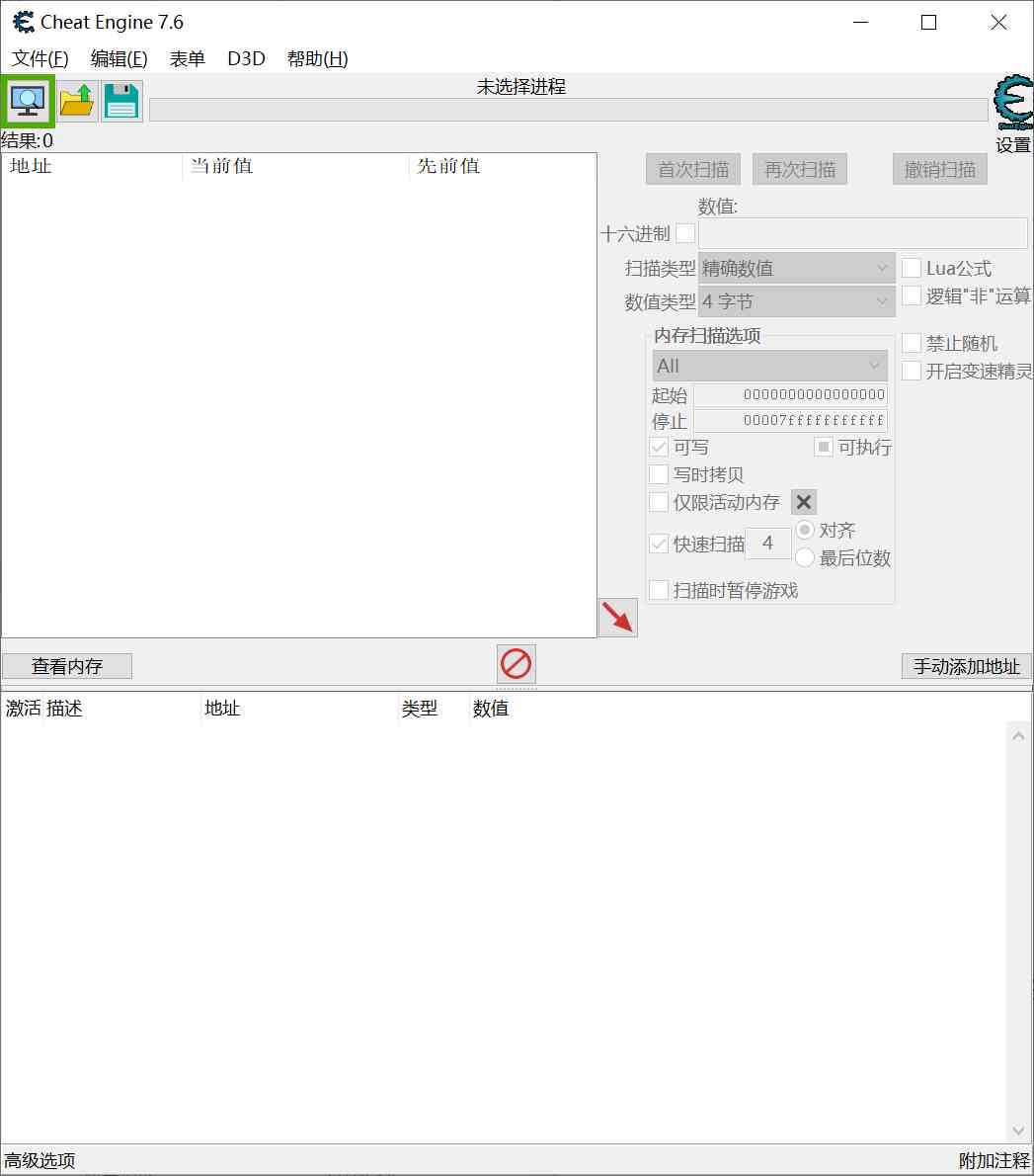 Cheat Engine 7.6/CE修改器7.6/CE7.6 TC辅助网www.tcsq1.com9132