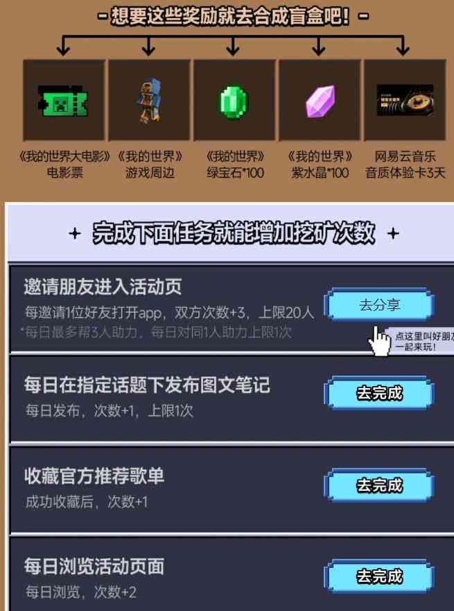 网易云音乐挖宝抽7天黑胶会员 TC辅助网www.tcsq1.com6958