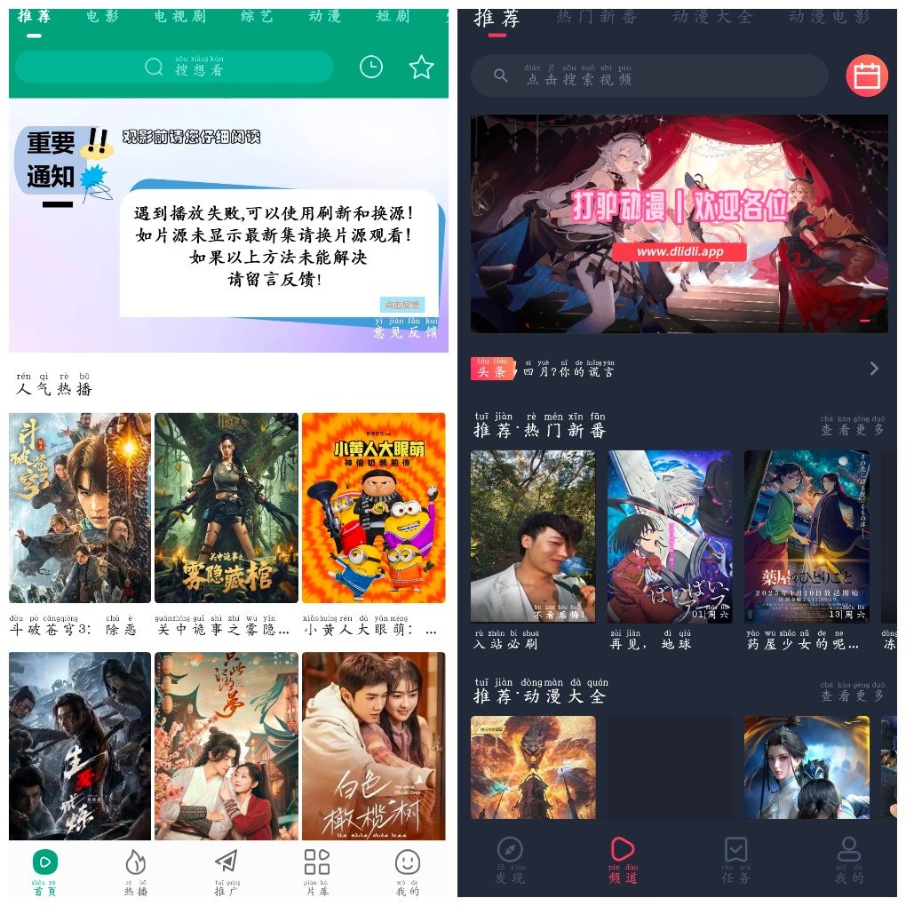 打驴动漫v1.0.4.1去广告版  大成影院v3.1.8去广告版 TC辅助网www.tcsq1.com6560