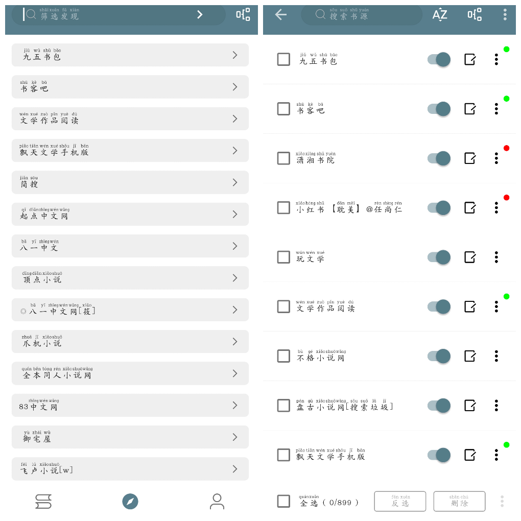 悦读v3.23.110221去广告版 换书源小说软件 TC辅助网www.tcsq1.com9709