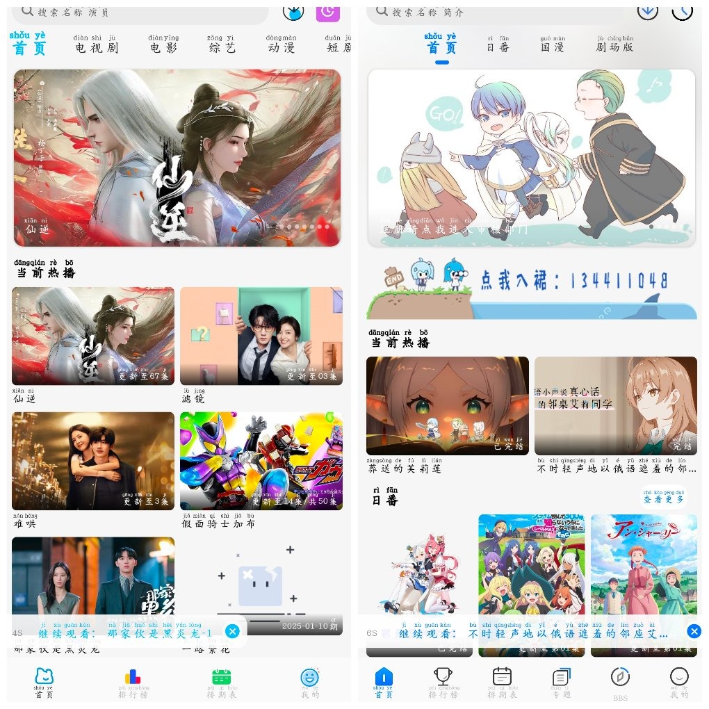 落攻阁影视v7.0.1  凛冬Fun v1.1.7 动漫软件 TC辅助网www.tcsq1.com2428