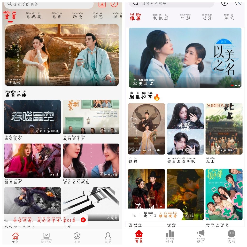 小熊视频v30.1.7去广告版  追忆影视v1.0去广告版 TC辅助网www.tcsq1.com6518