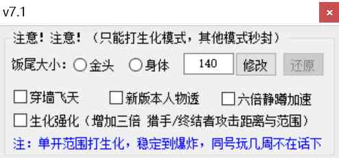 CF生化多功能免费辅助v3.5 TC辅助网www.tcsq1.com5078
