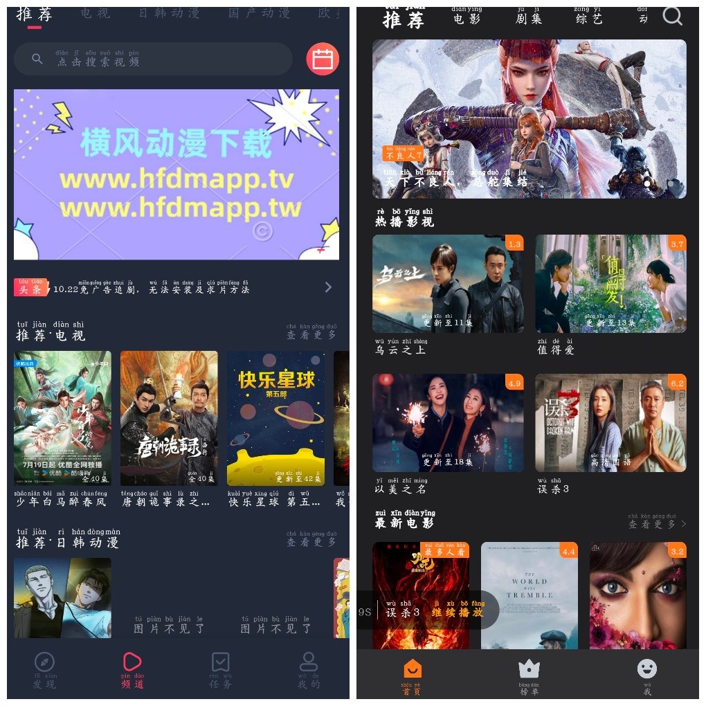 横风动漫v1.3.4.8去广告版  牛牛视频v1.4.2去广告版 TC辅助网www.tcsq1.com4282
