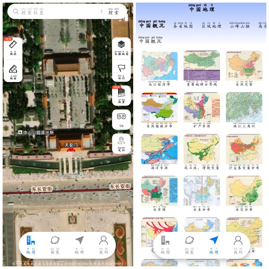 星云实景地图v1.3.4会员版 TC辅助网www.tcsq1.com4747