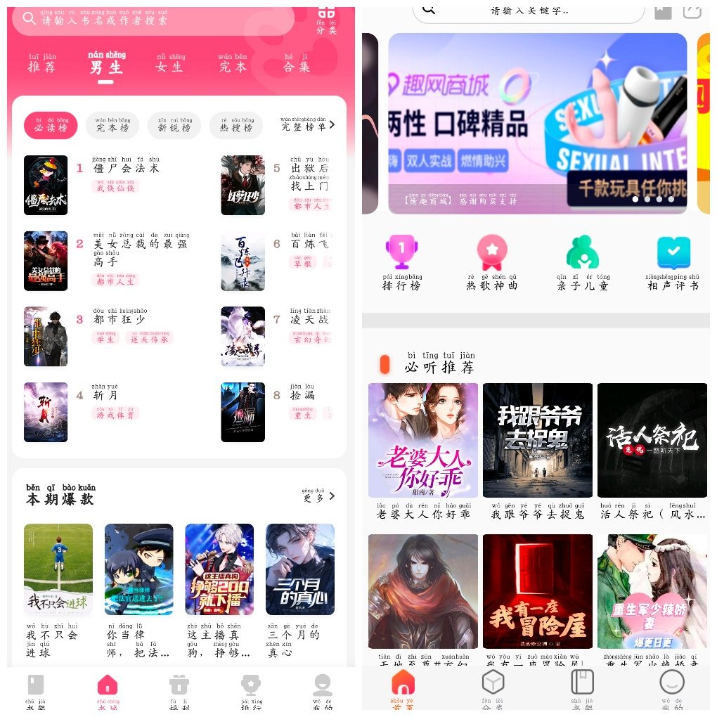 声阅v2.1听书软件  喵爪小说v4.8.6.2会员版 TC辅助网www.tcsq1.com159