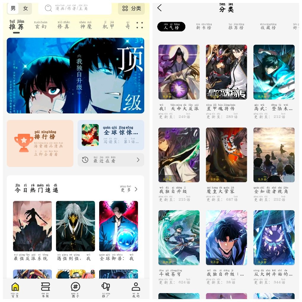 创漫客v1.0.1去广告版 漫画软件 TC辅助网www.tcsq1.com1720