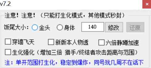 CF生化多功能免费辅助v3.6 TC辅助网www.tcsq1.com8083