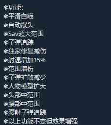 和平自用破刃X计划_v1 TC辅助网www.tcsq1.com6503
