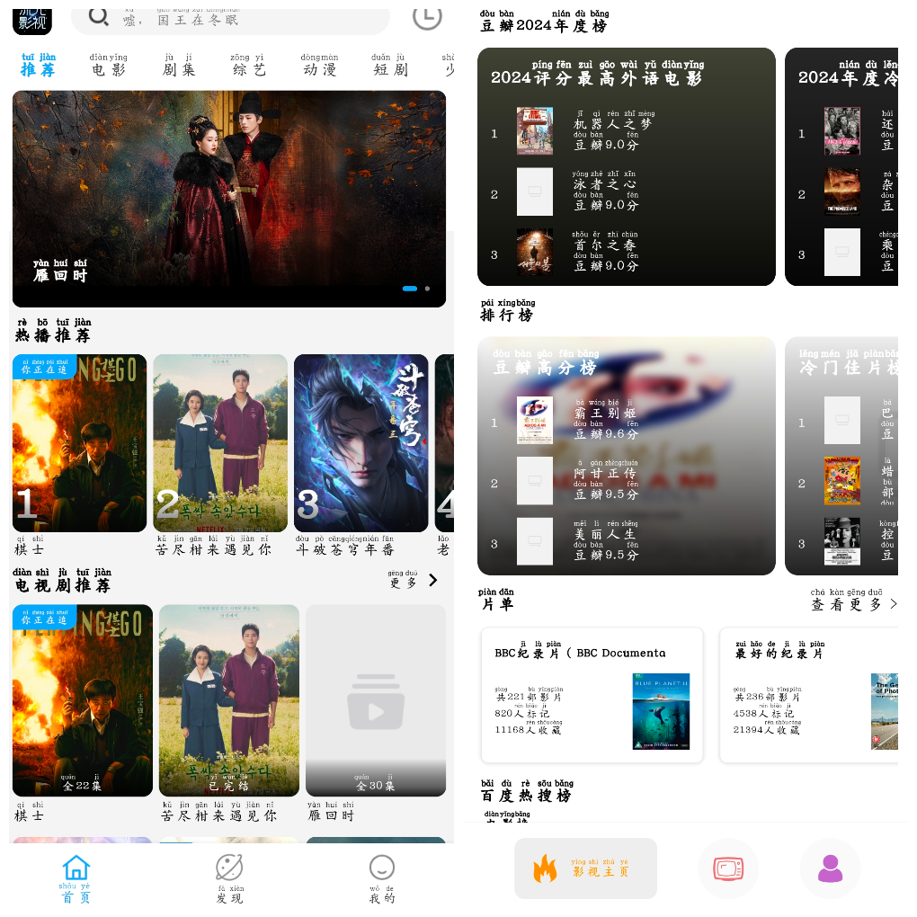 流光影视v4.1.9  点点搜影v9.6.1去广告版 TC辅助网www.tcsq1.com4994