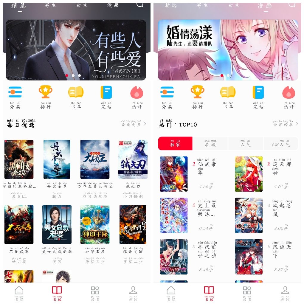 追书大师v1.2.9去广告版 小说漫画 TC辅助网www.tcsq1.com9756