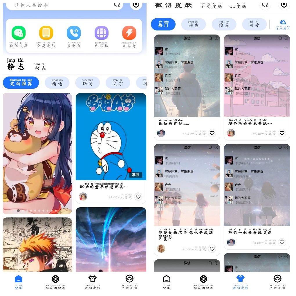 动动壁纸v4.8.6去广告版 一款好用的动态壁纸大全软件 TC辅助网www.tcsq1.com5711