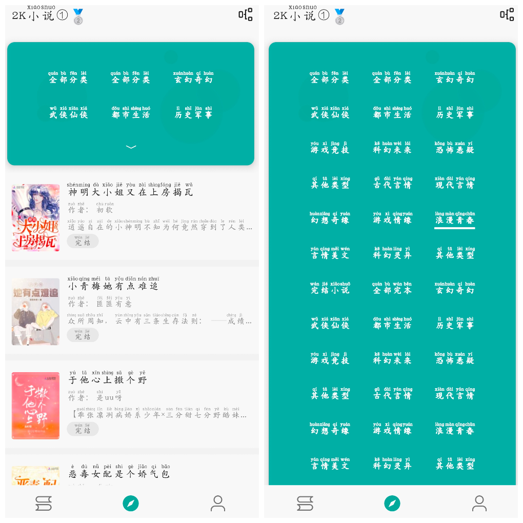 悦牍v3.24.11.22  无广告内置书源_畅看飞卢 TC辅助网www.tcsq1.com4923
