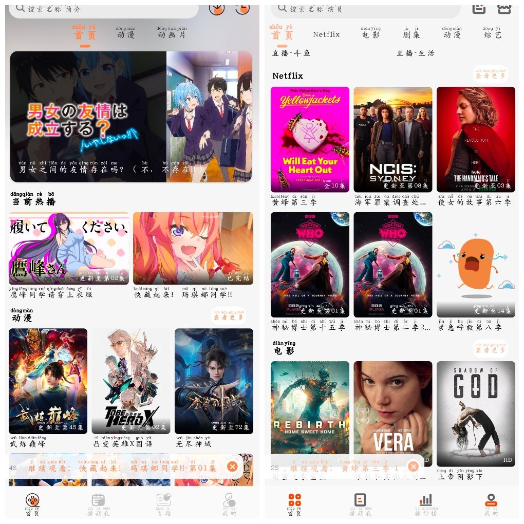 小埋动漫v1.0.1  白蛇影视v3.1.7 TC辅助网www.tcsq1.com1858