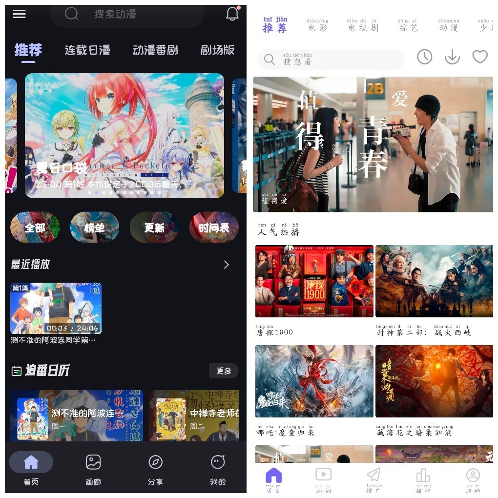 Mi动漫v2.3.5  观影时光v3.1.7.1 TC辅助网www.tcsq1.com6799