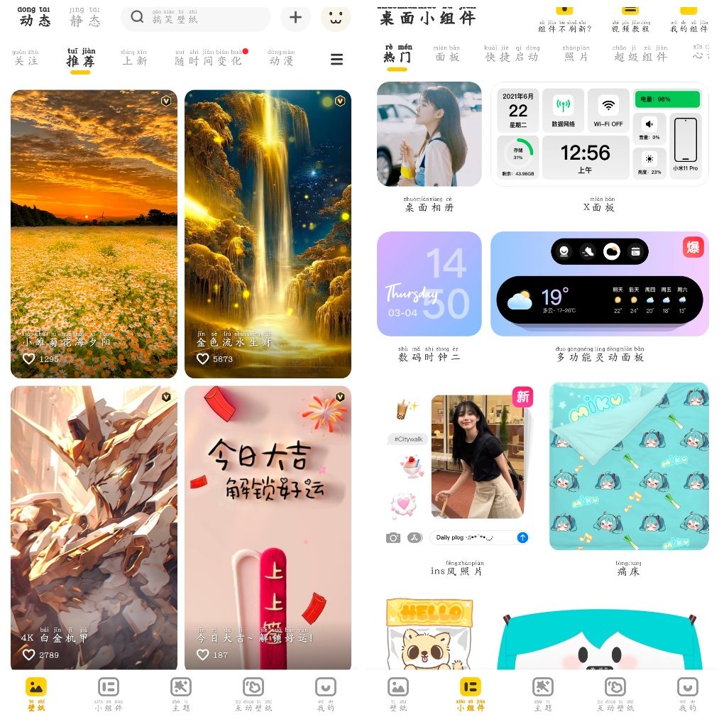 元气桌面壁纸v3.53.4335会员版 一款手机壁纸美化软件 TC辅助网www.tcsq1.com9497