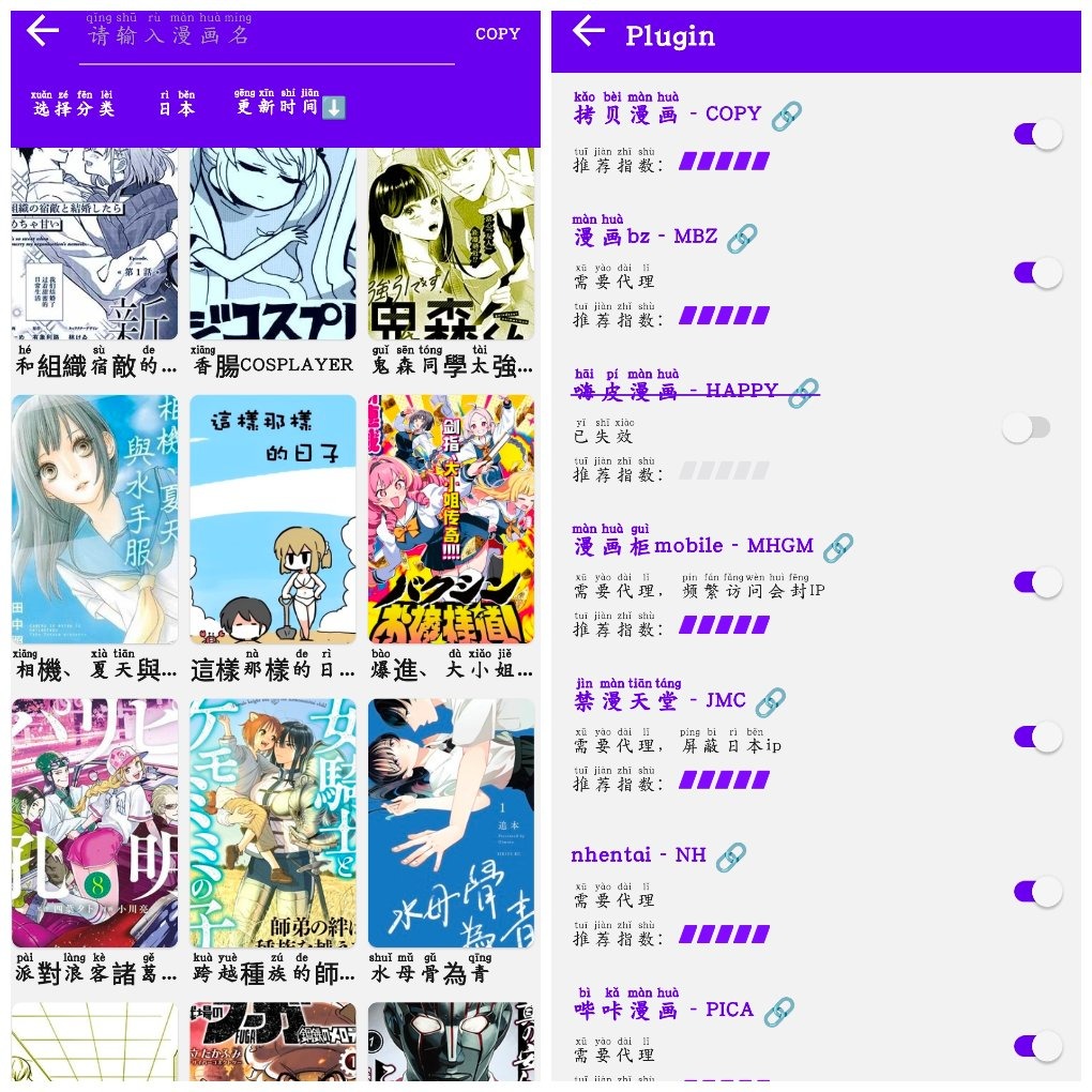 漫画岛v0.7.7 换漫画源软件 TC辅助网www.tcsq1.com2276