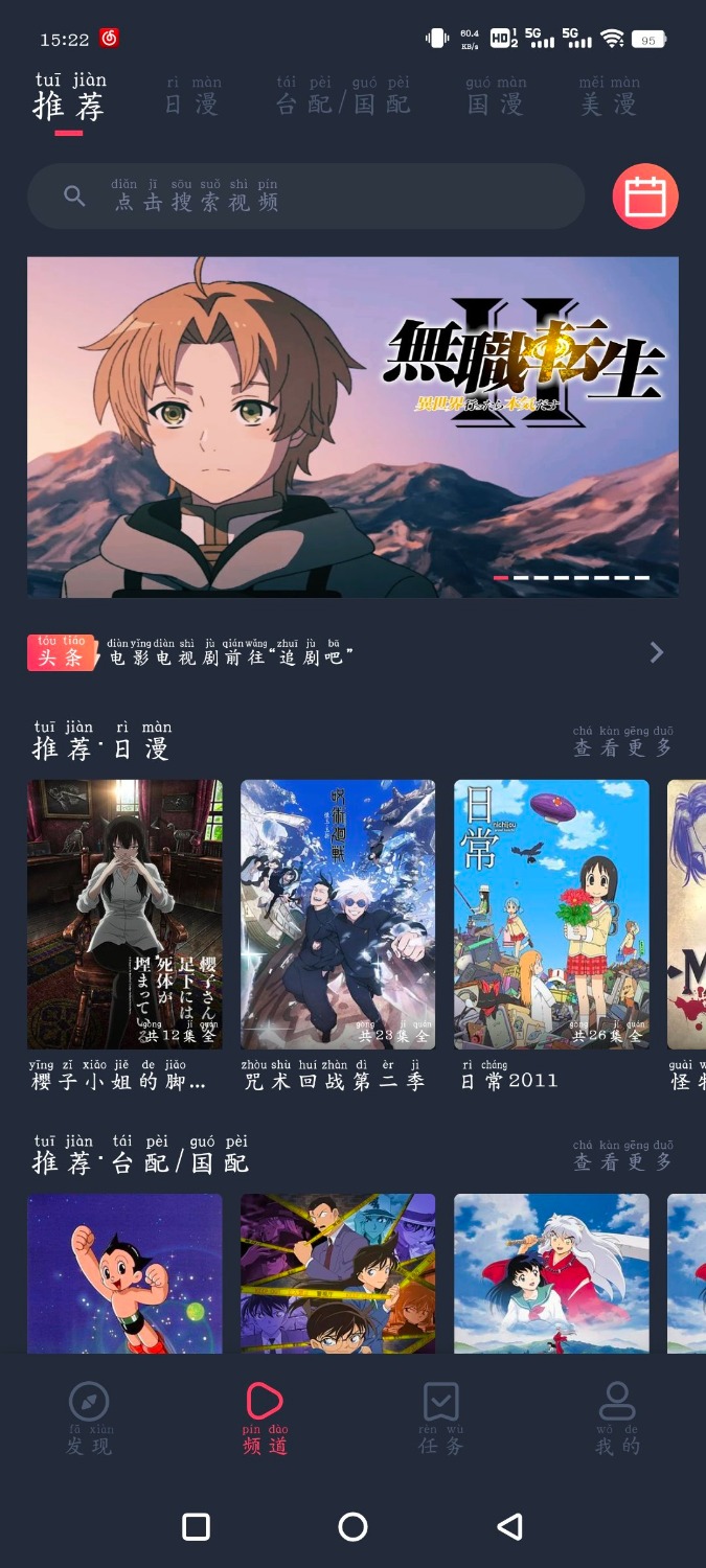 全能看TV_1.4.0  heibai弹幕v1.5.6.9 动漫软件 TC辅助网www.tcsq1.com3455
