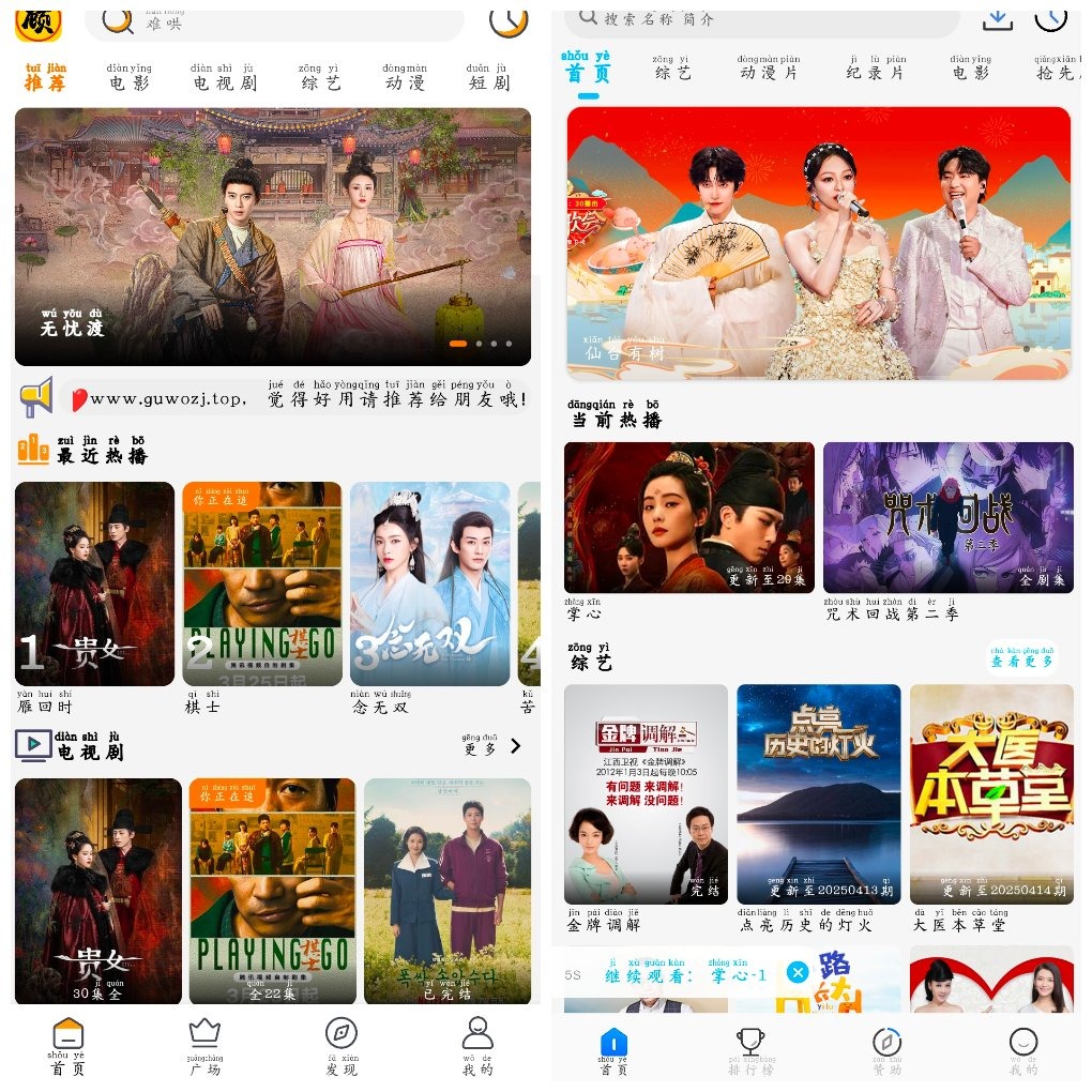 顾我追剧v4.2.0去广告版  天天影视v1.0.9去广告版 TC辅助网www.tcsq1.com981