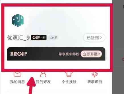 网易云音乐v6.0+7.3+8.8，超稳的内置“杜比大喇叭”版本 TC辅助网www.tcsq1.com7787