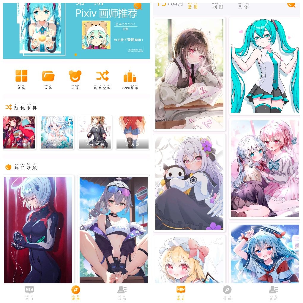 8K动漫壁纸v2.7.5 一款精选的动漫壁纸APP TC辅助网www.tcsq1.com5873