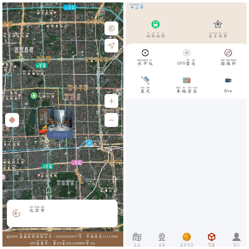 北斗卫星导航系统v1.2.0会员版 TC辅助网www.tcsq1.com2584