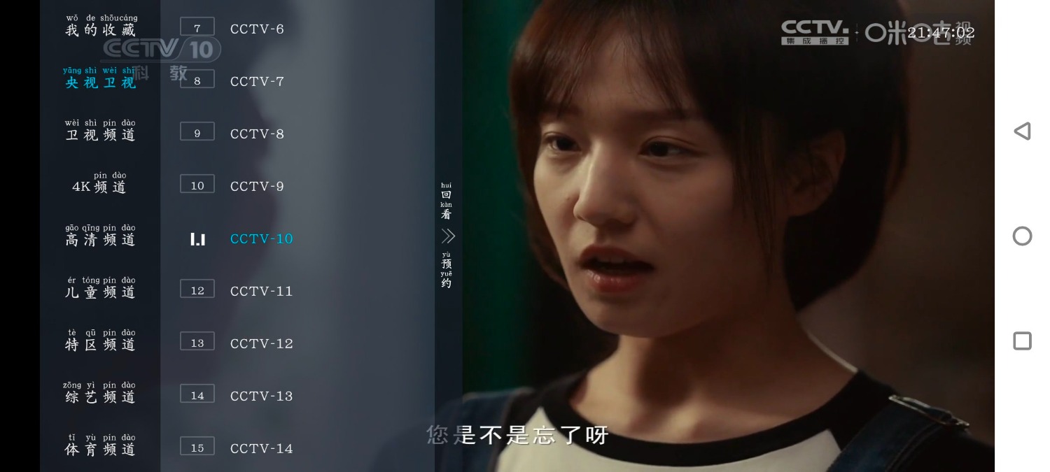 IPTV_5.2.0 TV版影视  麦田影院v1.1.0去广告版 TC辅助网www.tcsq1.com7321