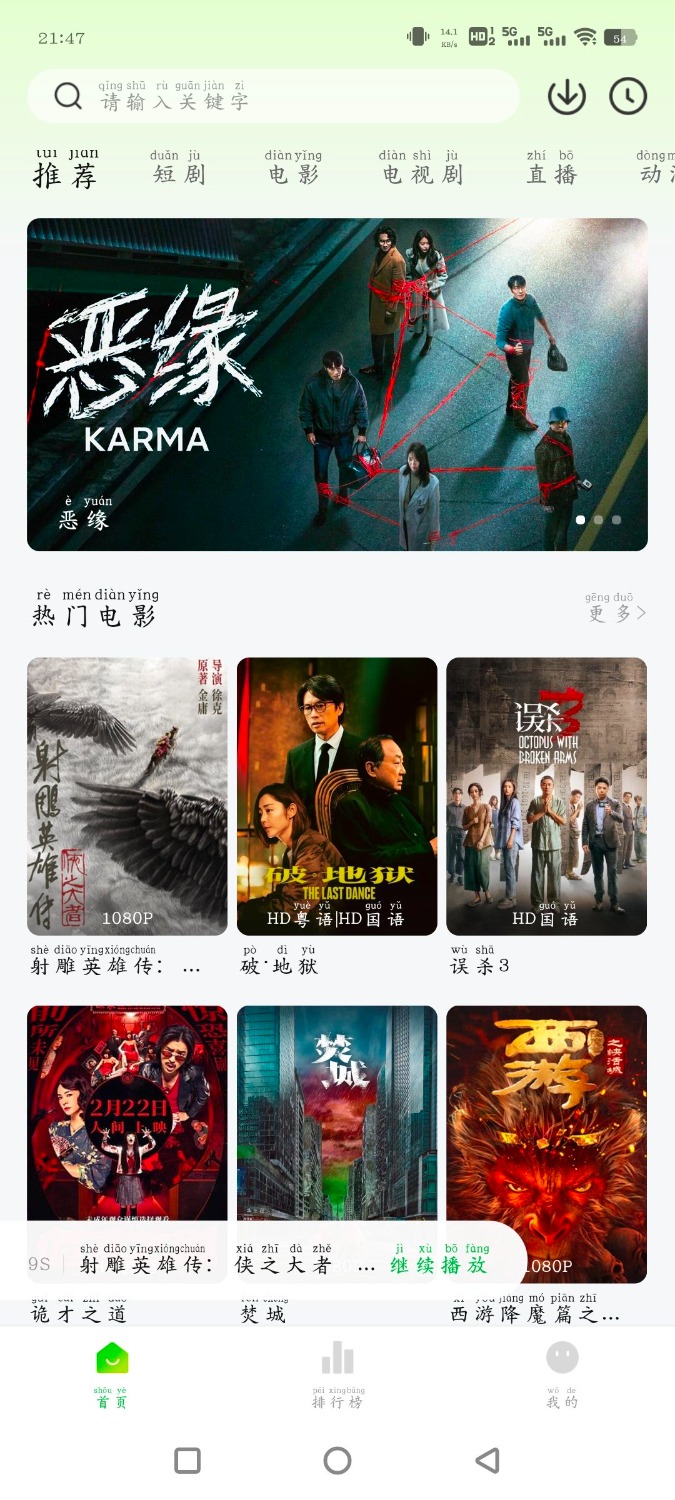 IPTV_5.2.0 TV版影视  麦田影院v1.1.0去广告版 TC辅助网www.tcsq1.com3728