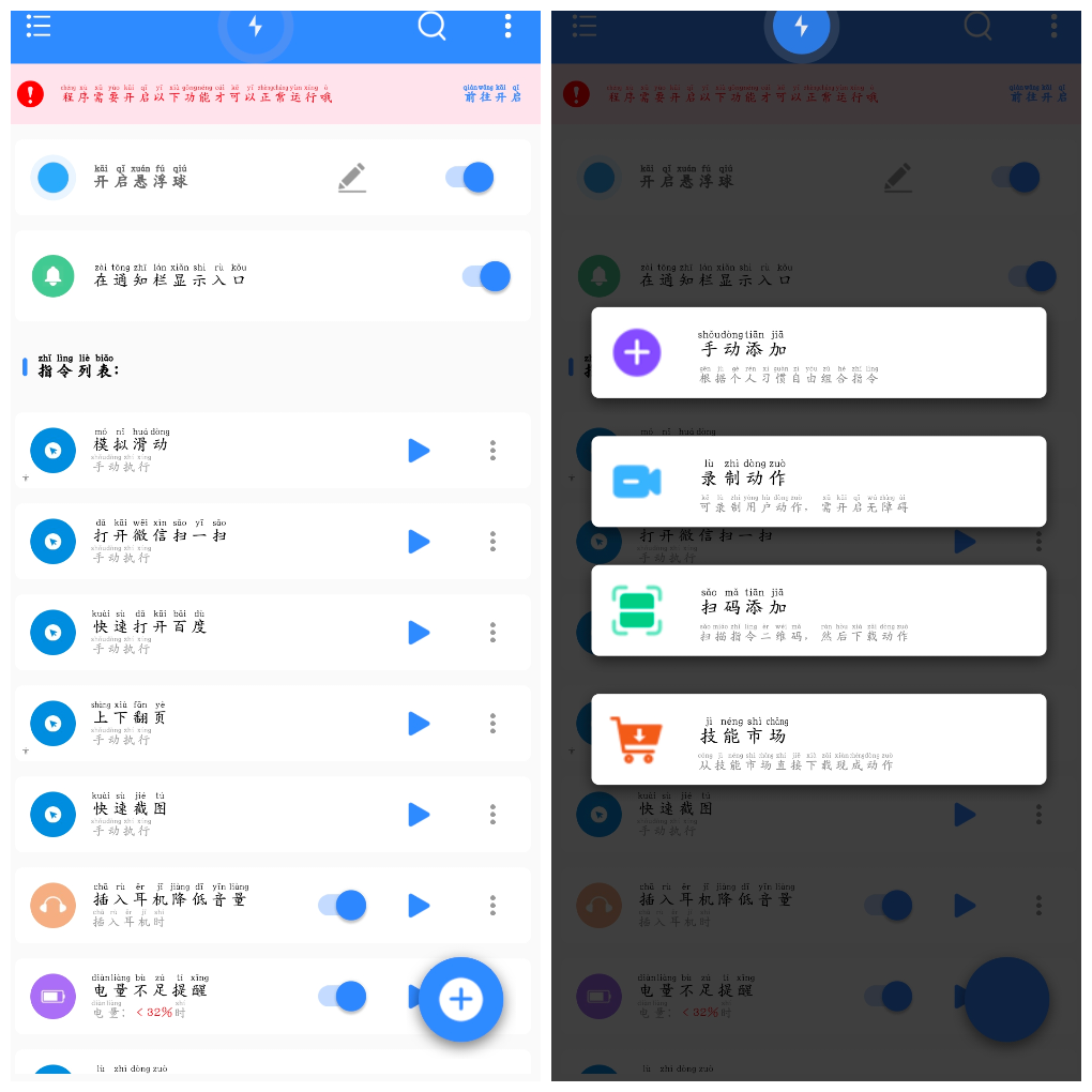 一键触发v3.0.6会员版 一款可动触发动作的APP TC辅助网www.tcsq1.com6899
