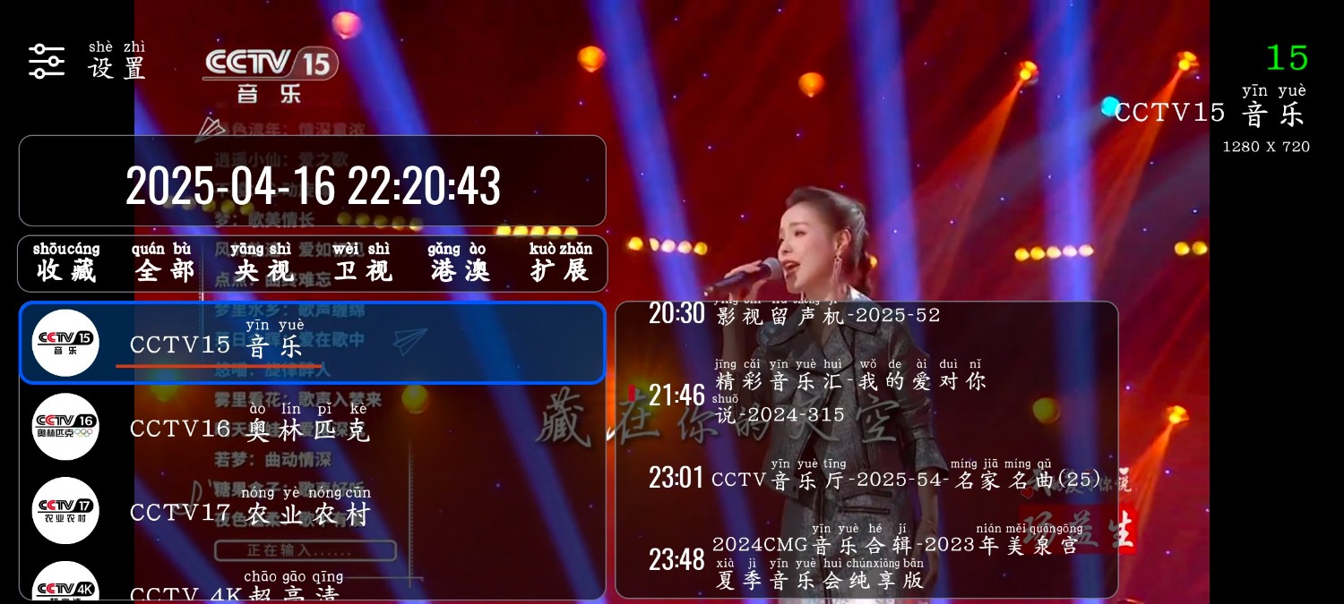 我们的电视TV版v3.0.2.24906  次元派对v4.2.0动漫软件 TC辅助网www.tcsq1.com7023