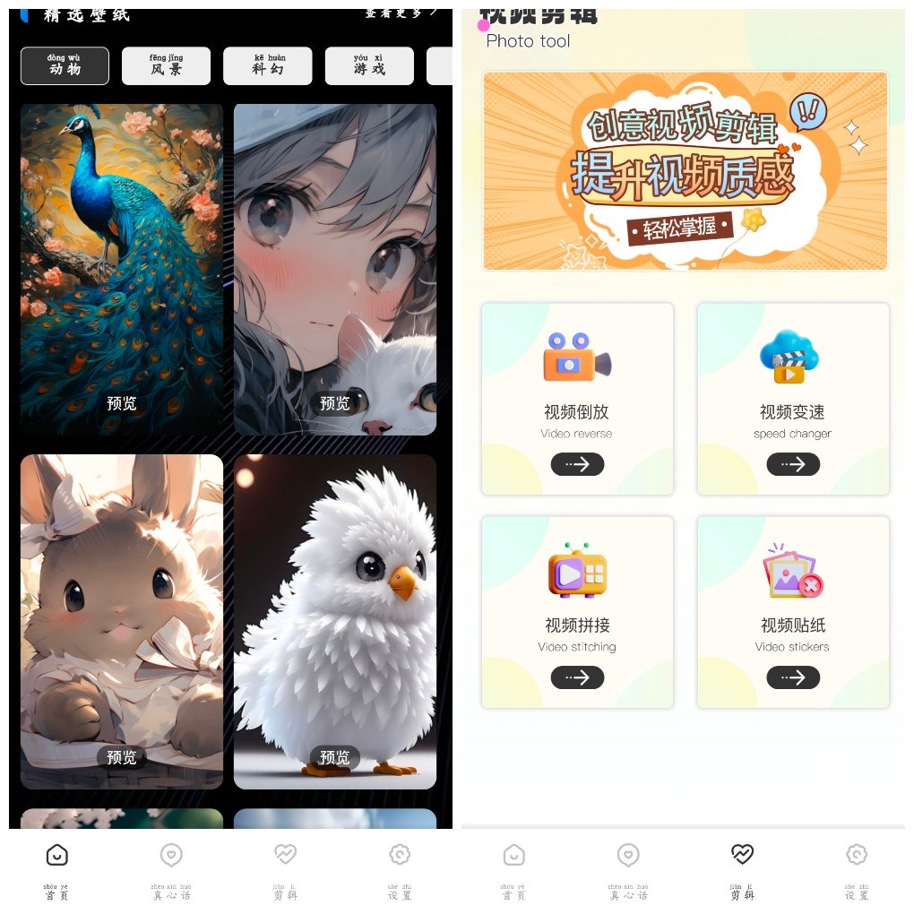 主题秀秀v1.0.5去广告版 一款打造个性主题秀的app TC辅助网www.tcsq1.com7551