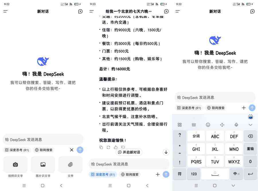 DeepSeeK1.1.7最新升级版满血Ai深度思考 TC辅助网www.tcsq1.com8293