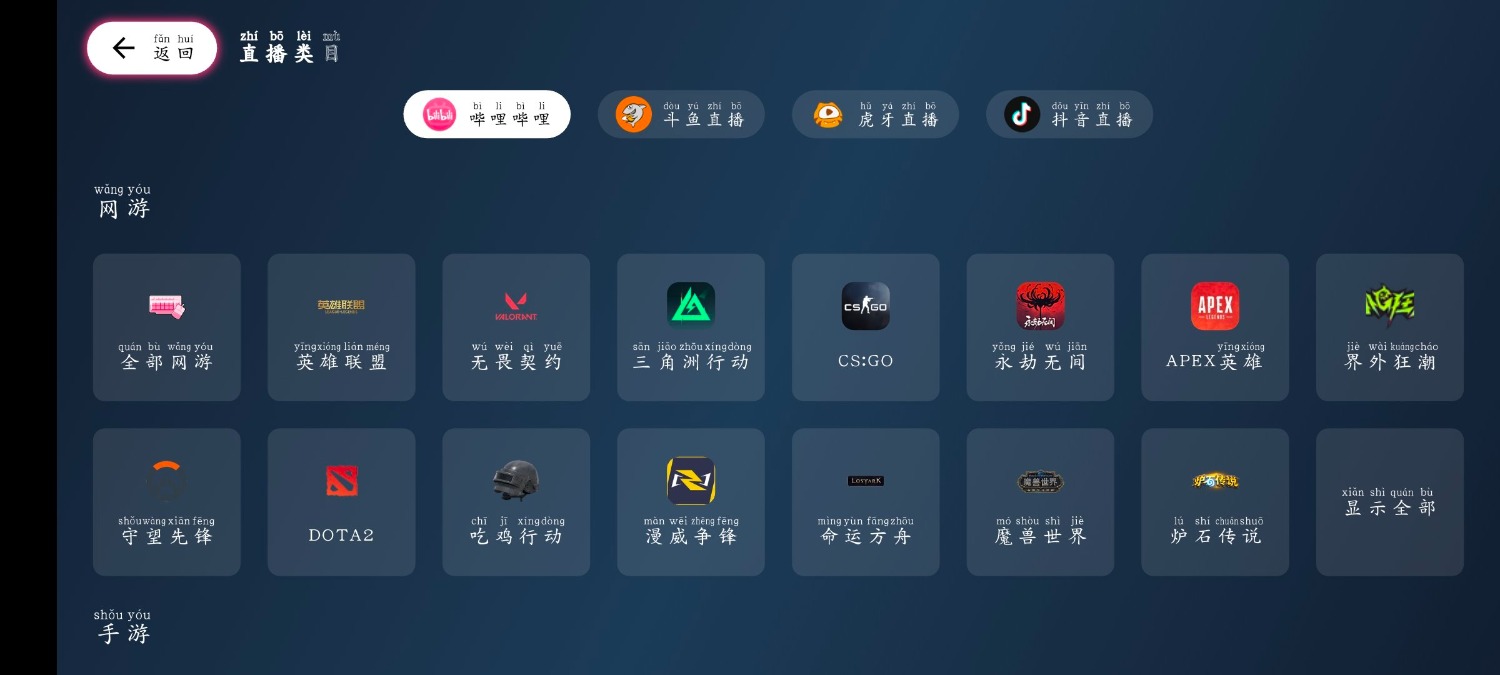 Simple Livev直播v1.7.7 b站 斗鱼 虎牙 抖音 TC辅助网www.tcsq1.com4331