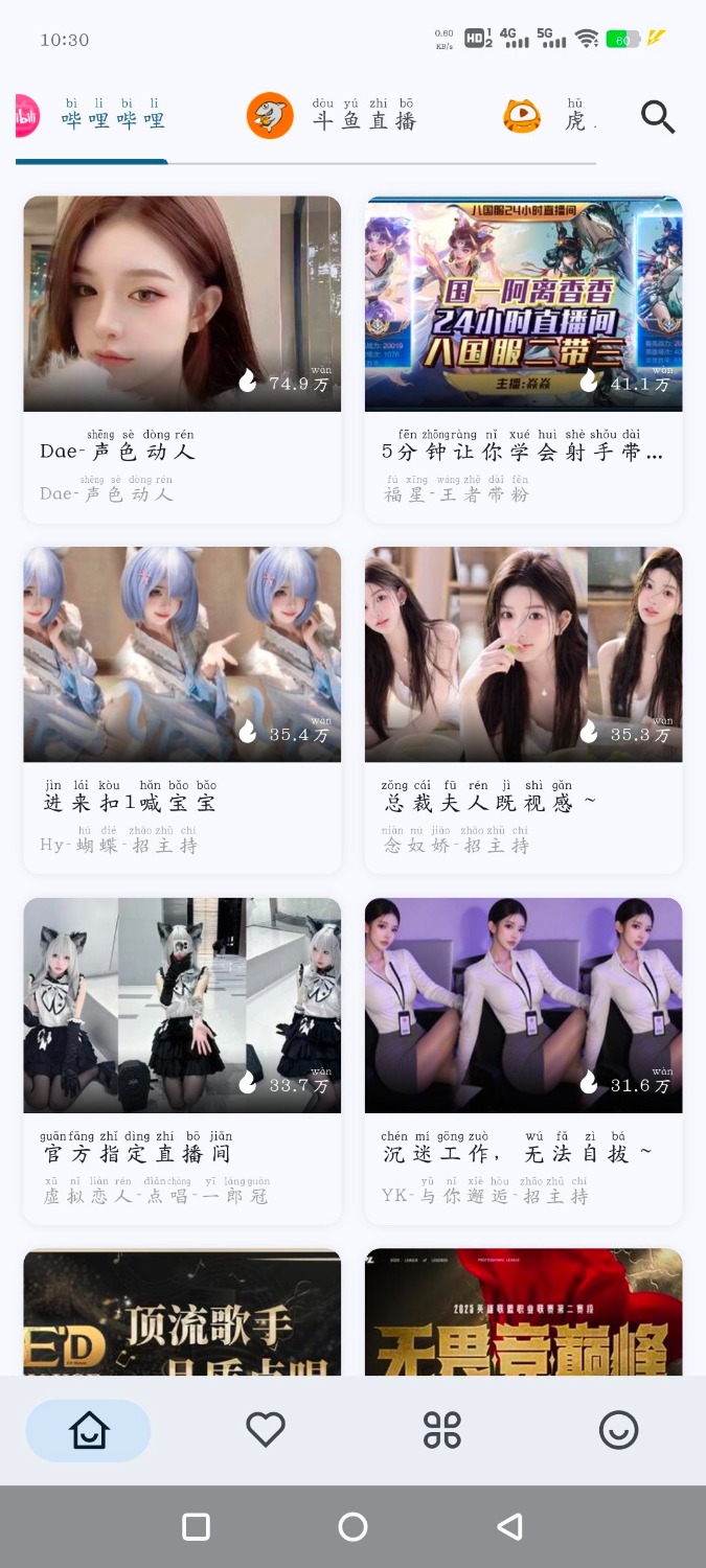 Simple Livev直播v1.7.7 b站 斗鱼 虎牙 抖音 TC辅助网www.tcsq1.com3753