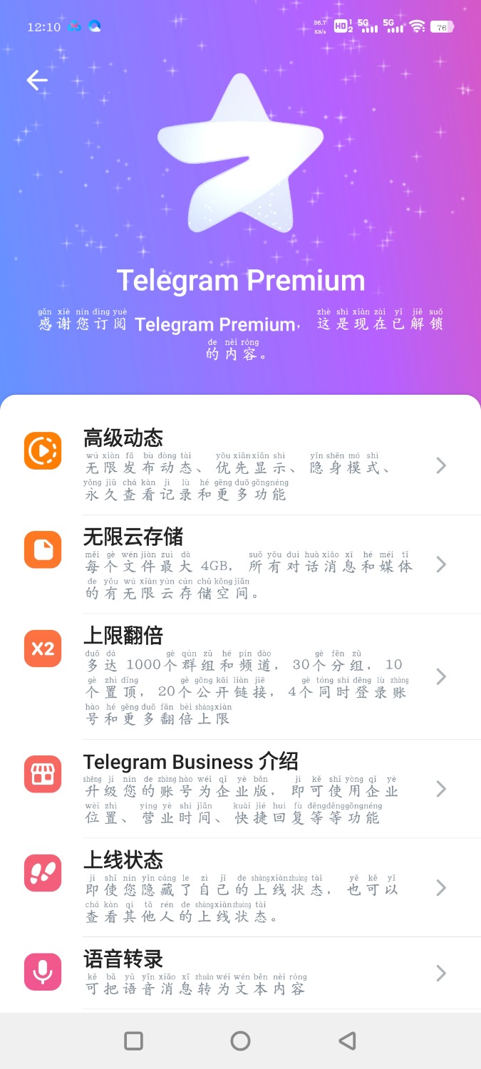 Telegram v11.9.0会员版 纸飞机 电报 TC辅助网www.tcsq1.com3076