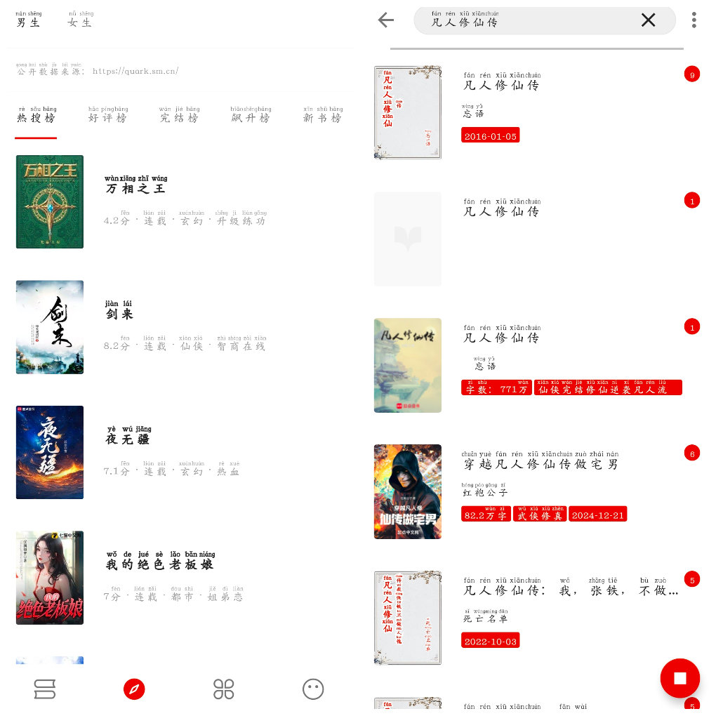 书荒阁v3.22.010622去广告版 换书源小说软件 TC辅助网www.tcsq1.com6702