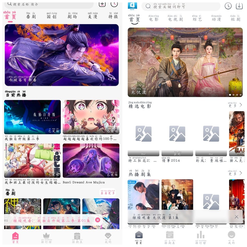 快看剧v2.0去广告版  MiFun动漫v5.1.6去广告版 TC辅助网www.tcsq1.com8606