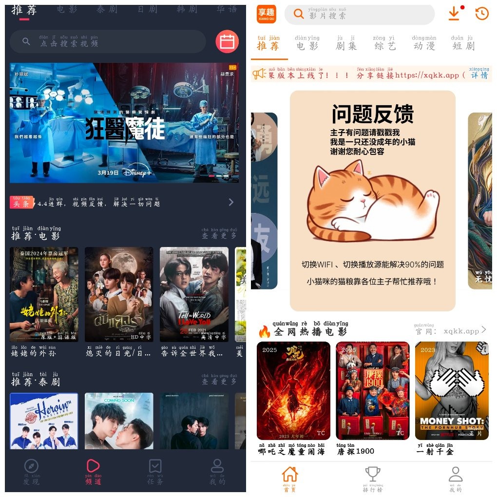 享趣视频v1.0.5去广告版  泰剧兔v1.5.6.8去广告版 TC辅助网www.tcsq1.com7597