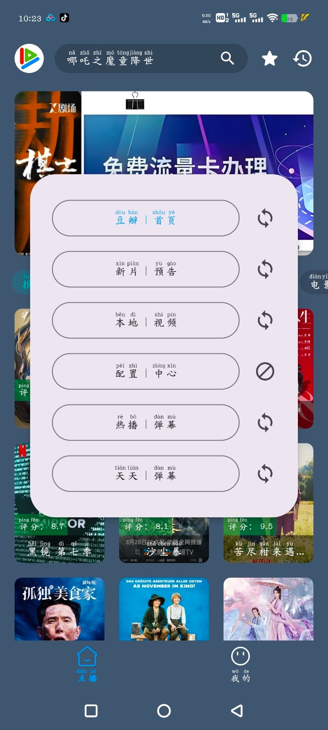 七星电视TV版v250410  淘影v2.3.7去广告版 TC辅助网www.tcsq1.com328