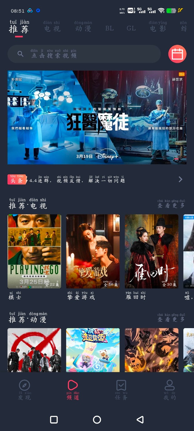 电视家TV版v2024.04.22  豚豚剧v1.0.1.7去广告版 TC辅助网www.tcsq1.com5074