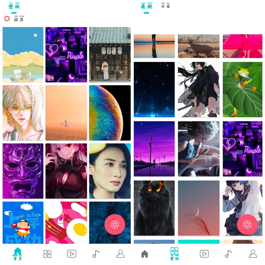 壁纸大全v2.0.24去广告版 一款超高清免费壁纸大全 TC辅助网www.tcsq1.com418