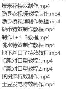 剪映特效速成特效教程+素材永不过时的可学技能 TC辅助网www.tcsq1.com9233