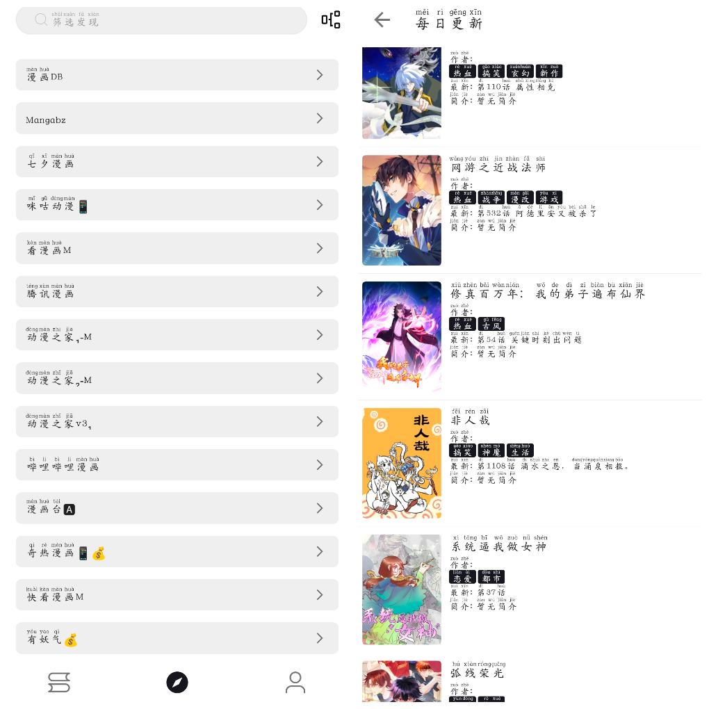泼辣漫画v2.3.2  支持多个平台的书源搜索 TC辅助网www.tcsq1.com2267