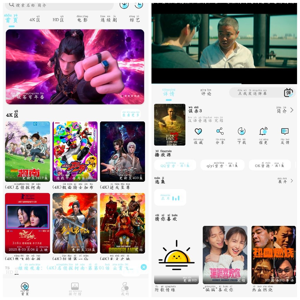 電視直播v1.1.5  晴天4K v4.1.0去广告版 TC辅助网www.tcsq1.com4068