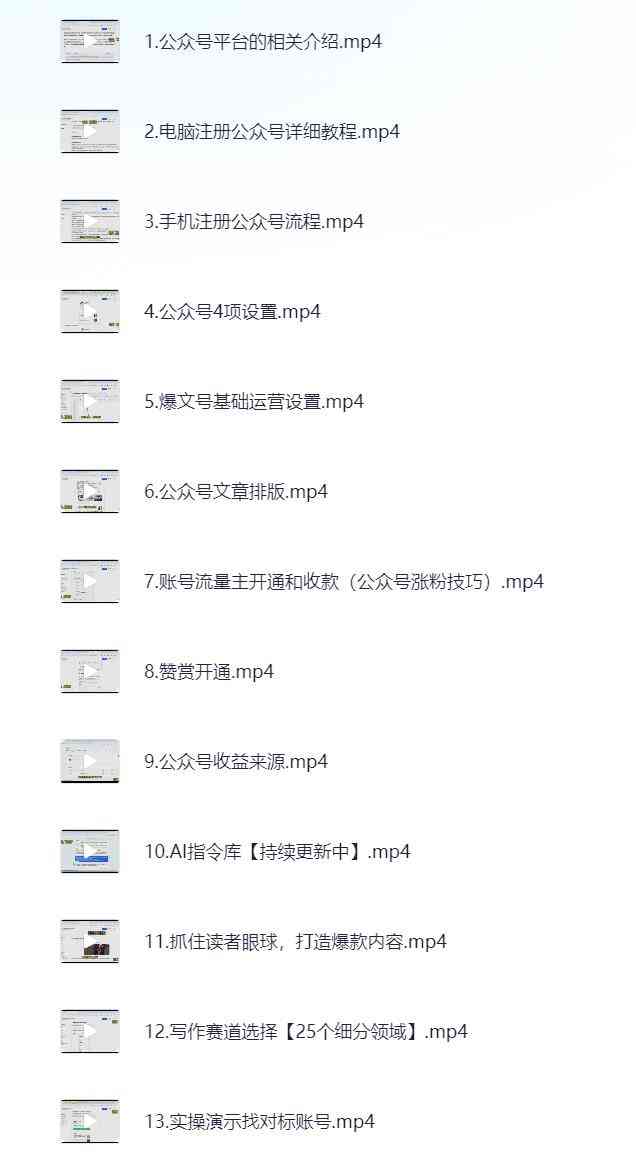 DeepSeek+AI玩转公众号流量主 TC辅助网www.tcsq1.com5885