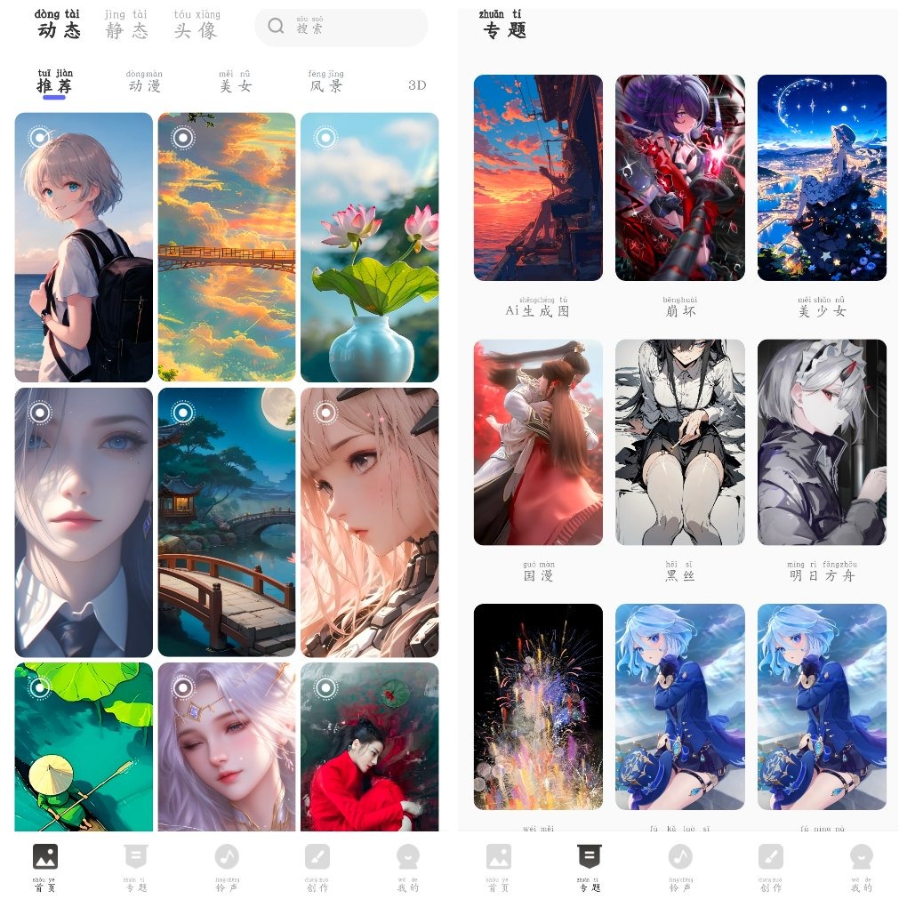 壁纸贴贴v1.1.6会员版 一个便捷好用的美化软件 TC辅助网www.tcsq1.com3618