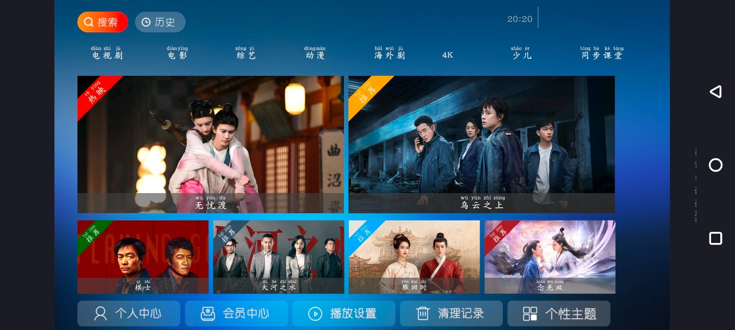 江海影院v3.0 TV版  火狐视频v1.4.0去广告版 TC辅助网www.tcsq1.com2872