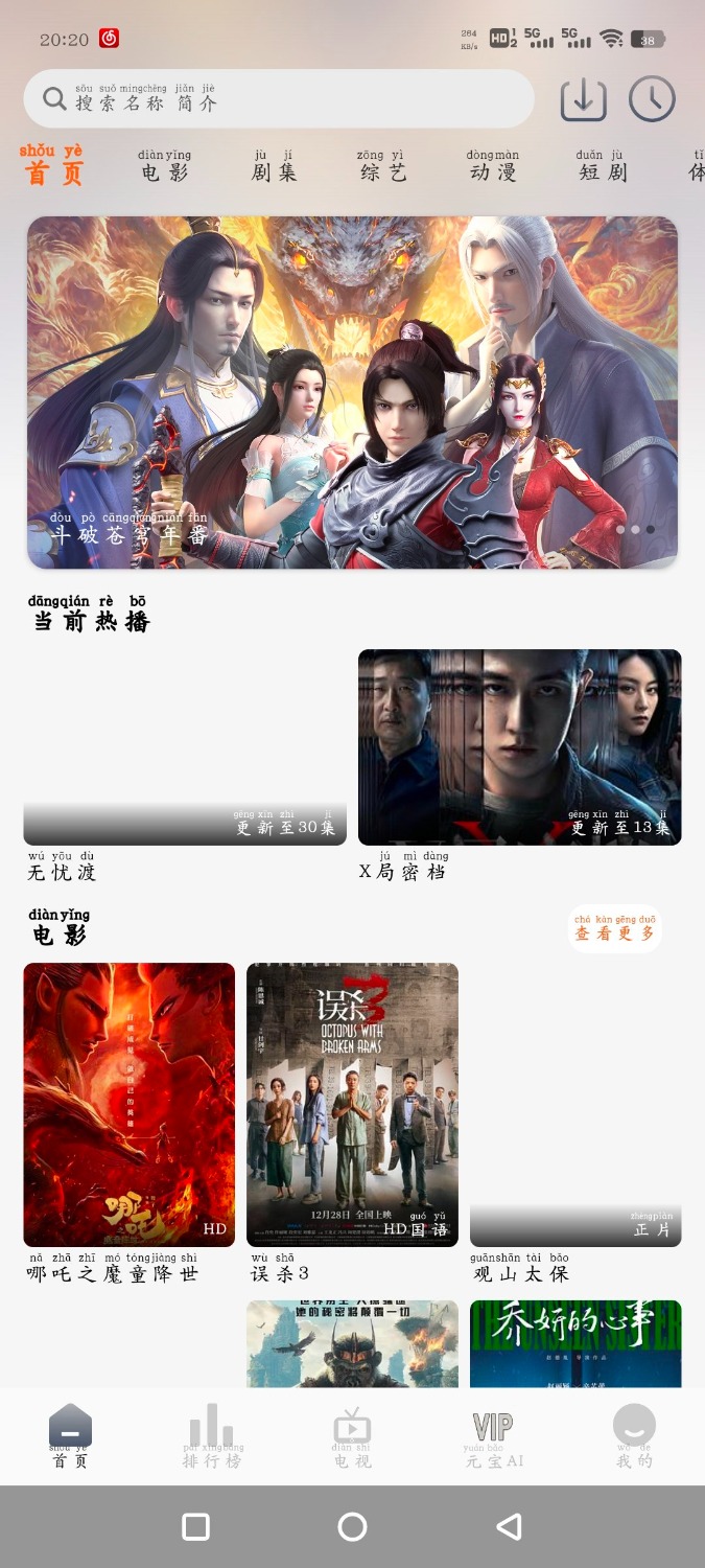 江海影院v3.0 TV版  火狐视频v1.4.0去广告版 TC辅助网www.tcsq1.com1185