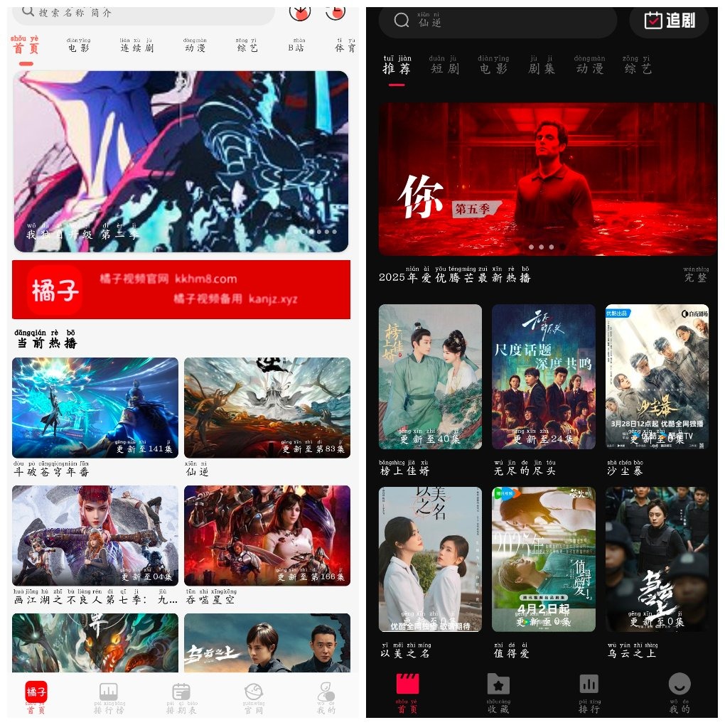零度影视v2.0.0 4k影视源  橘子视频v3.0 TC辅助网www.tcsq1.com7084