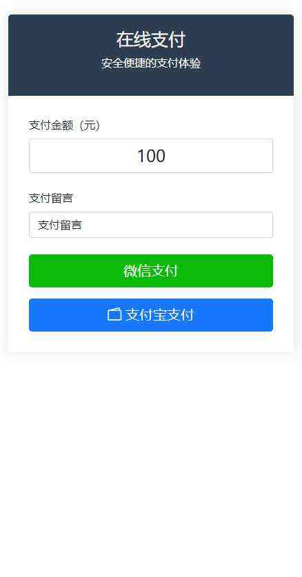 PHP写的自适应收款单页源码(对接易支付) TC辅助网www.tcsq1.com219